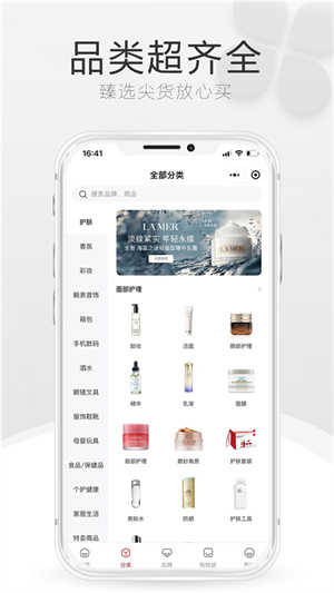 中免海南免税店app 第4张图片