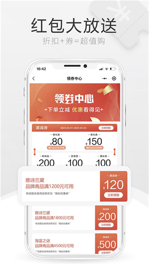 中免海南免税店app 第3张图片