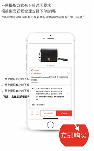 中免海南免税店app购物流程截图3