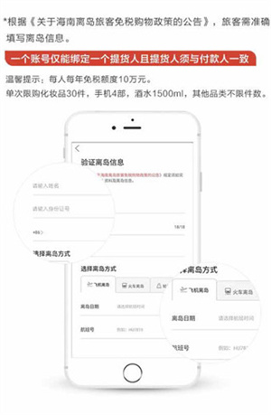 中免海南免税店app购物流程截图4