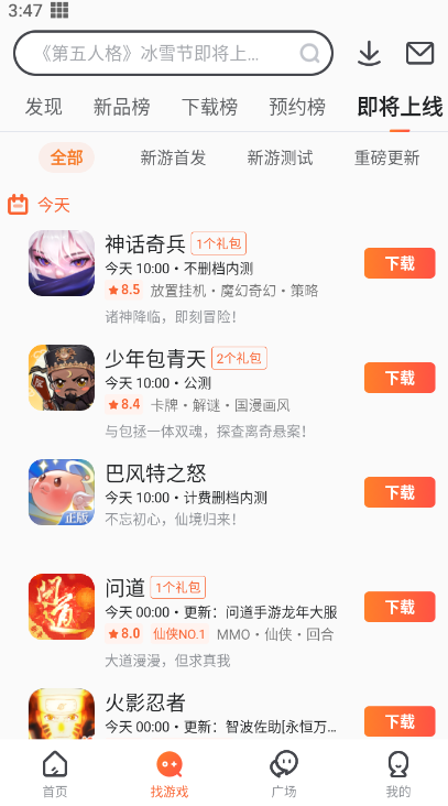 九游app旧版使用教程1