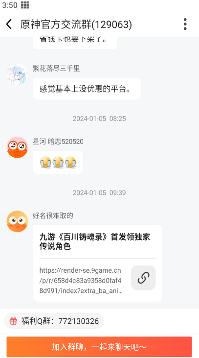 九游app旧版使用教程2