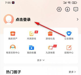 九游app旧版怎么绑定手机号2