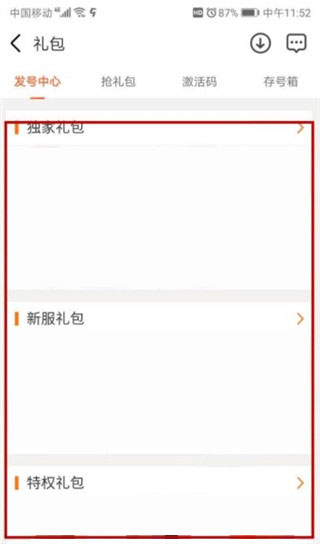 九游app旧版怎么领取礼包3