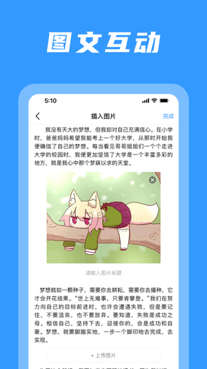 码字姬app官方正版 第4张图片