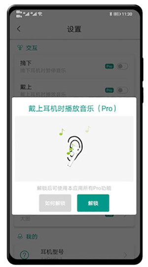 PodsTool免激活版 第5张图片