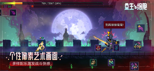 Deadcells国际版内置修改器 第1张图片