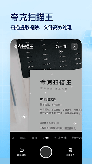 夸克高考app 第4张图片