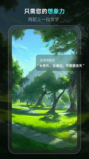 灵境ai绘画破解版 第2张图片