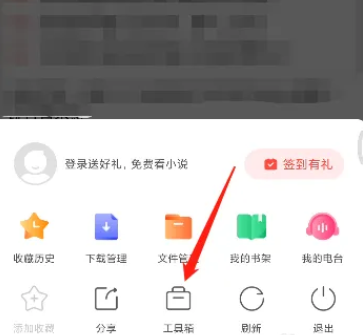 搜狗浏览器破解版怎么开启无痕模式 第2张图片