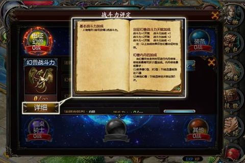 魔域口袋版骑士殿堂试炼副本攻略5