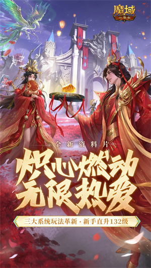 魔域口袋集结版本 第3张图片