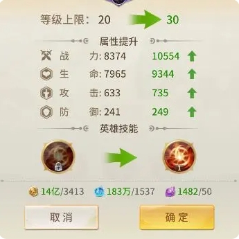 小小仙王无限钻石无限金币版英雄养成介绍5