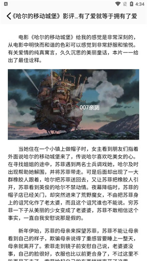 久久小说免费阅读全文无弹窗版 第1张图片