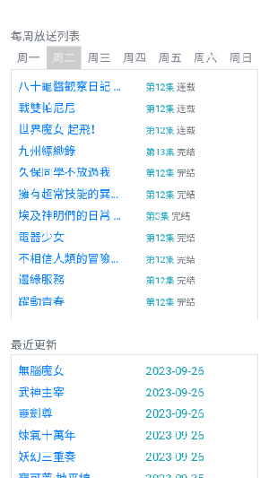 CC动漫app官方版下载 第2张图片