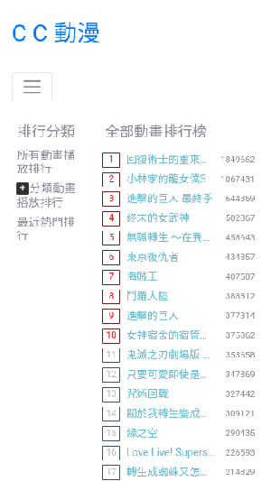 CC动漫app官方版下载 第4张图片