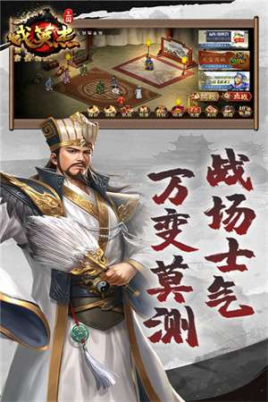 三国戏英杰传0元版 第2张图片