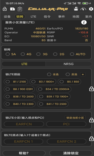 Cellularpro高级吾爱破解版使用说明2