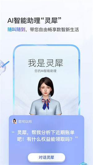 中国移动河南APP 第3张图片