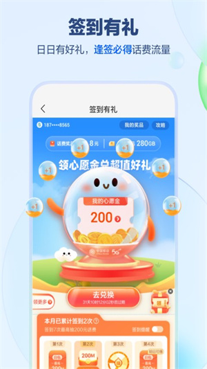 中国移动河南APP 第1张图片