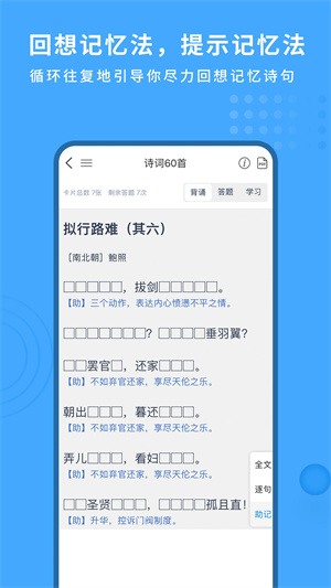 跬步千里app下载 第3张图片