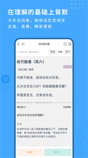 跬步千里app下载 第1张图片