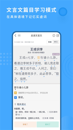 跬步千里app下载 第5张图片