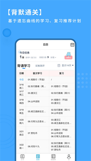 跬步千里app下载 第4张图片