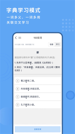 跬步千里app最新版1