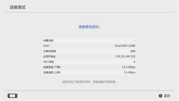 DD加速器官方版Switch加速教程