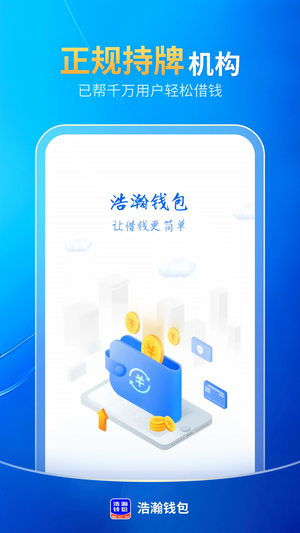 浩瀚钱包app 第2张图片