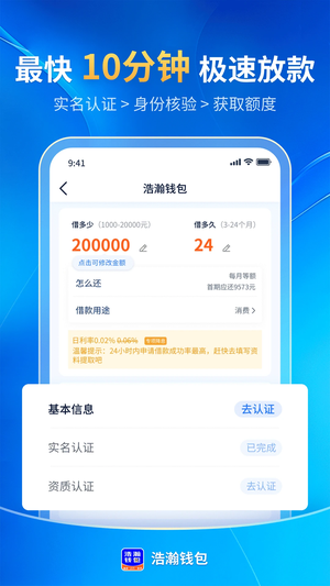 浩瀚钱包app 第1张图片