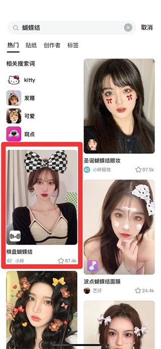 b612咔叽美颜相机最新版本怎么使用贴纸？ 第3张图片