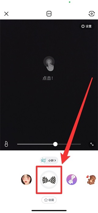 b612咔叽美颜相机最新版本怎么使用贴纸？ 第4张图片