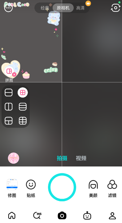 b612咔叽美颜相机最新版本怎么拼图？ 第3张图片