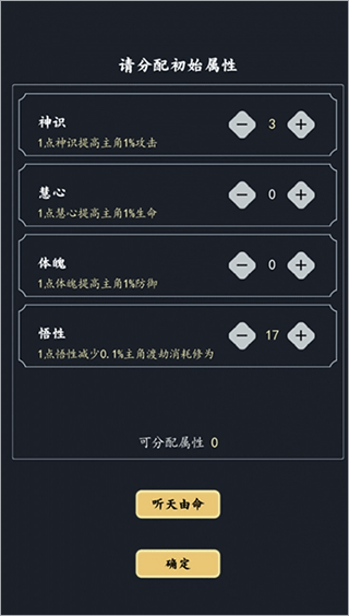 游戏攻略3