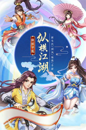 九州仙剑传充值一折版 第4张图片