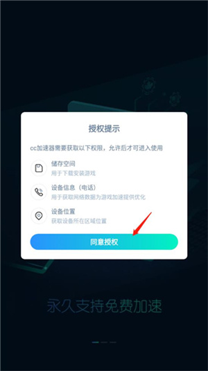 CC加速器免费版无限时间如何加速本地游戏