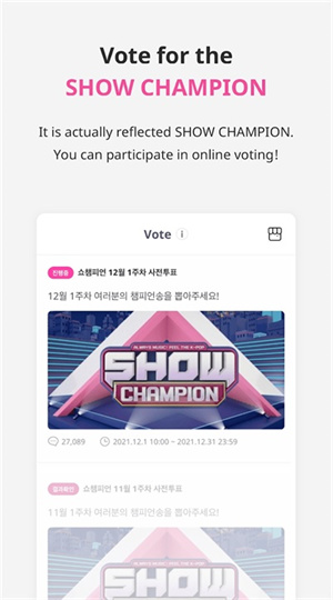 IDOLCHAMP2024官方最新版 第2张图片