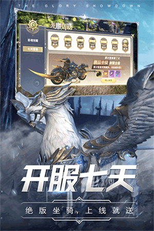 曜石神魔录打金版手游下载 第4张图片