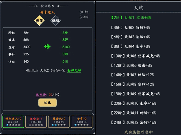 古剑世界内购破解版最新版游戏攻略