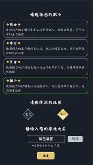 古剑世界内购破解版最新版新手攻略