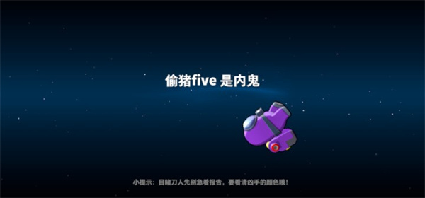 太空行动破解版无限星星中文怎么玩截图5