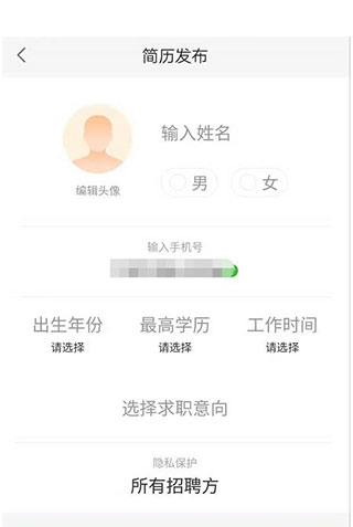 赶集直招app下载安装最新版怎么用？ 第3张图片