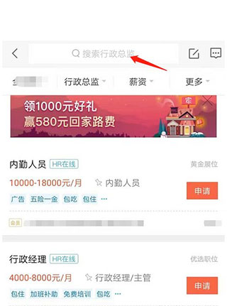 赶集直招app下载安装最新版怎么用？ 第6张图片