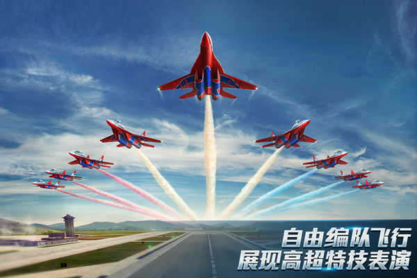 现代空战3D手游最新版 第5张图片