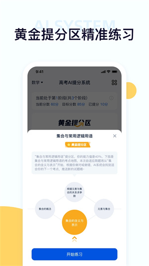 考试在线app天星教育下载 第3张图片