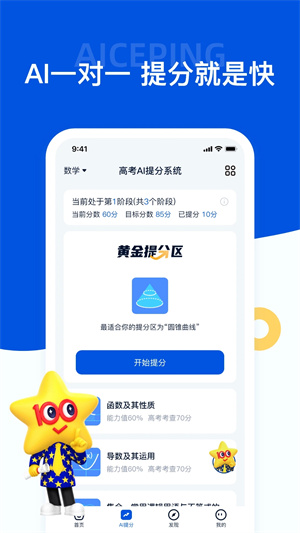 考试在线app天星教育下载 第5张图片