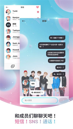 BTSWORLD最新版无限内购 第5张图片