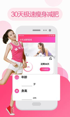 私人健身教练app 第1张图片